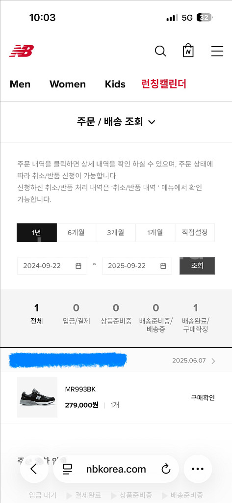 뉴발란스 993 블랙 280--0