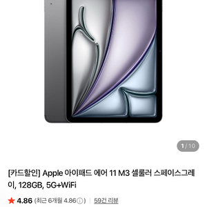 아이패드 에어 11 M3 스페이스그레이 미개봉새상품