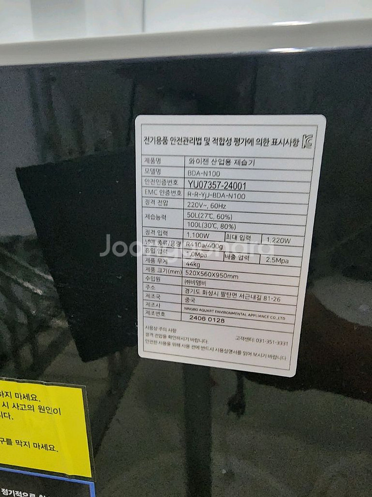 와이젠 산업용 제습기 팝니다.--2