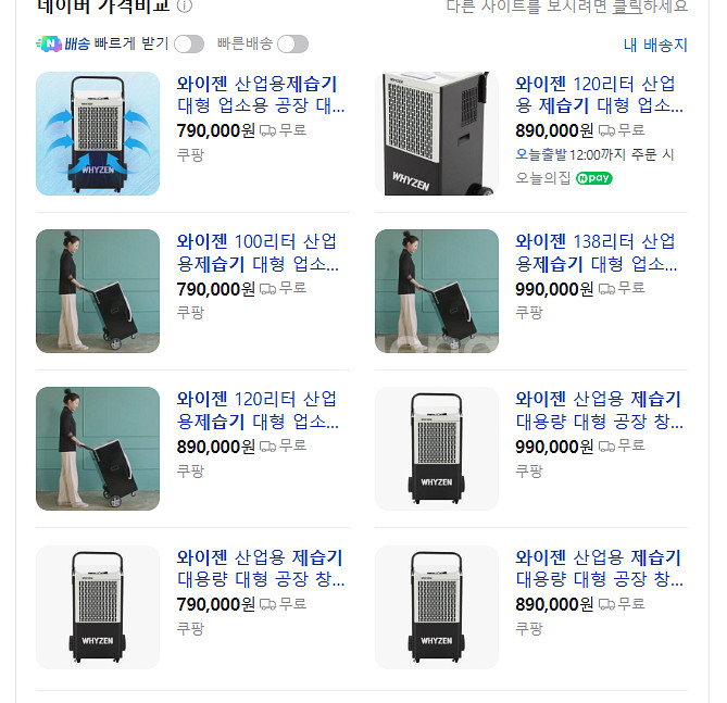 와이젠 산업용 제습기 팝니다.--0