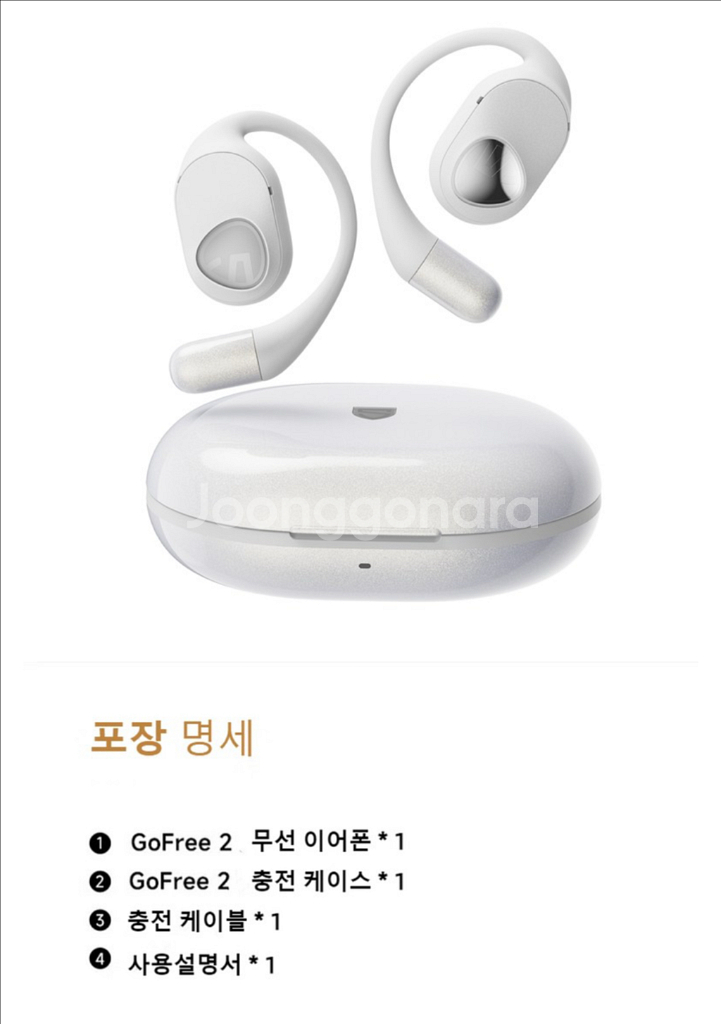 사운드피츠 고프리2 귀걸이 오픈형 무선 블루투스 이어폰--1