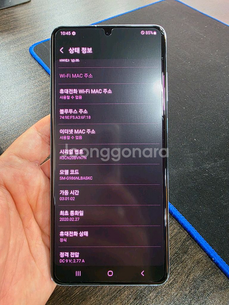 갤럭시S20플러스 256G 상태굿 중고폰--6