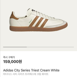 아디다스 시티 시리즈 트리에스테 275