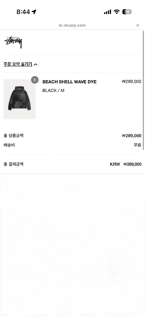 스투시 바람막이 웨이브 다이 비치 쉘 자켓m--3