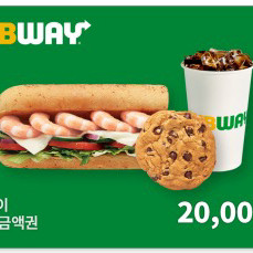 써브웨이 서브웨이 모바일 금액권 판매