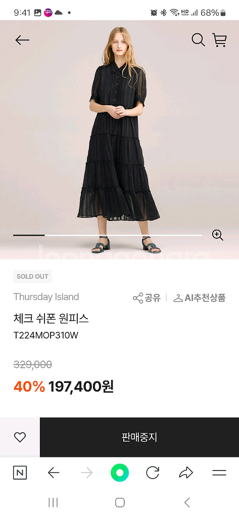 써스데이아일랜드 원피스--0