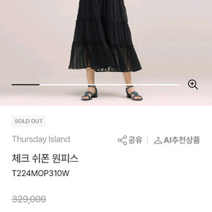 써스데이아일랜드 원피스