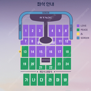 임영웅 인천콘서트 2층 양도합니다