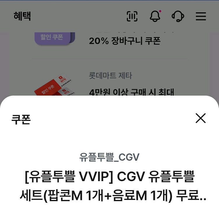 cgv 콤보세트(~10.5)--0