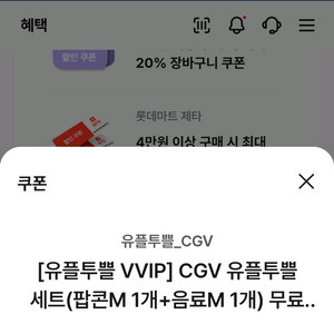 cgv 콤보세트(~10.5)
