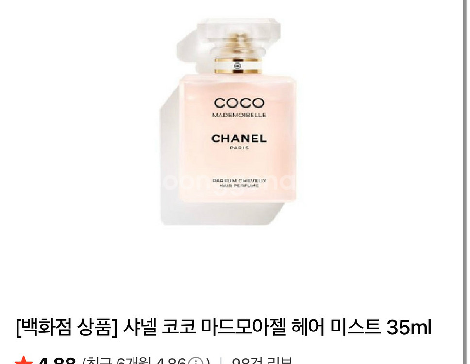 샤넬 넘버5 헤어미스트--0