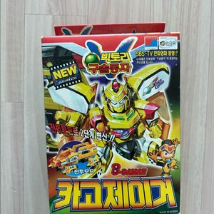 카고제이거 /빅토리 구슬동자