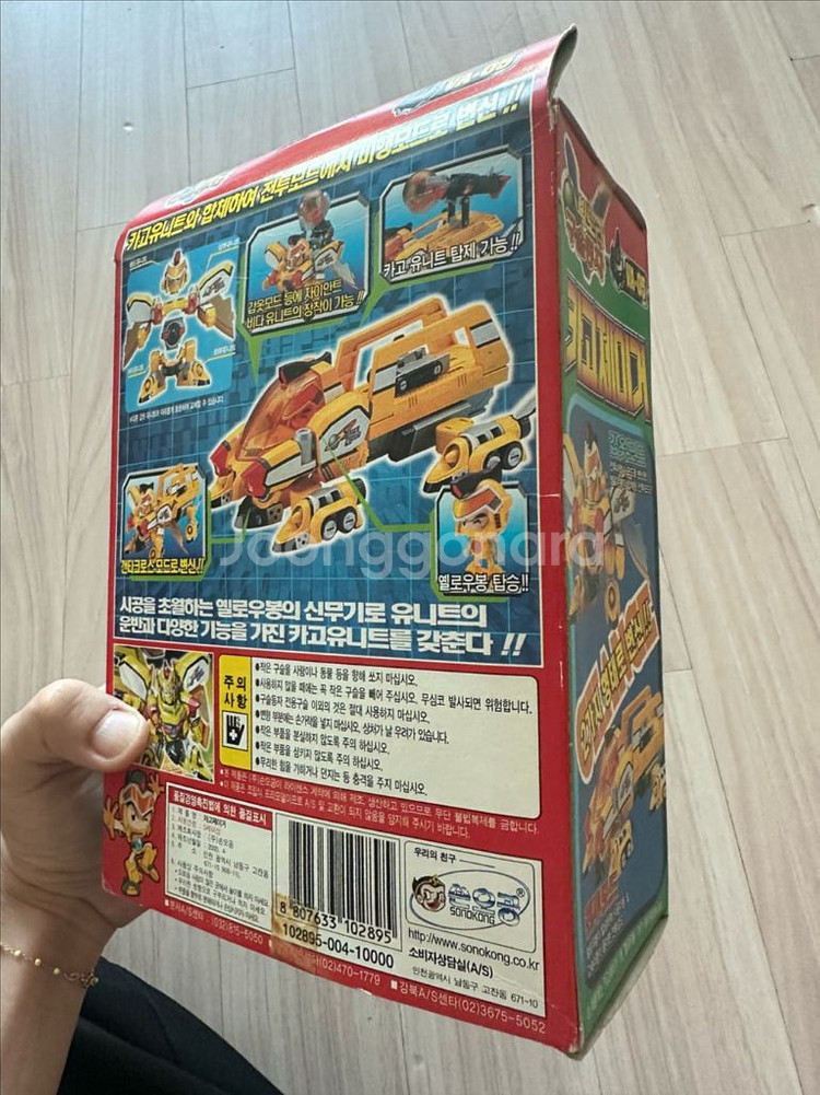 카고제이거 /빅토리 구슬동자--2