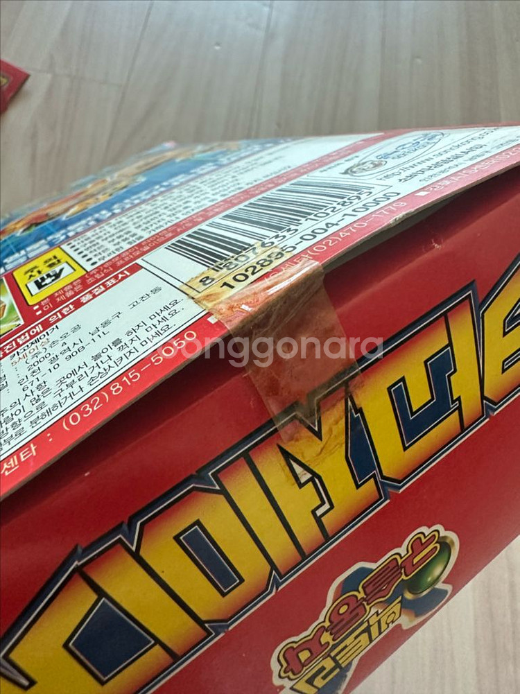 카고제이거 /빅토리 구슬동자--3