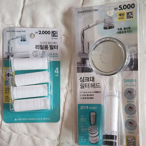 새상품 최상급 싱크대 필터 헤드 + 리필용필터