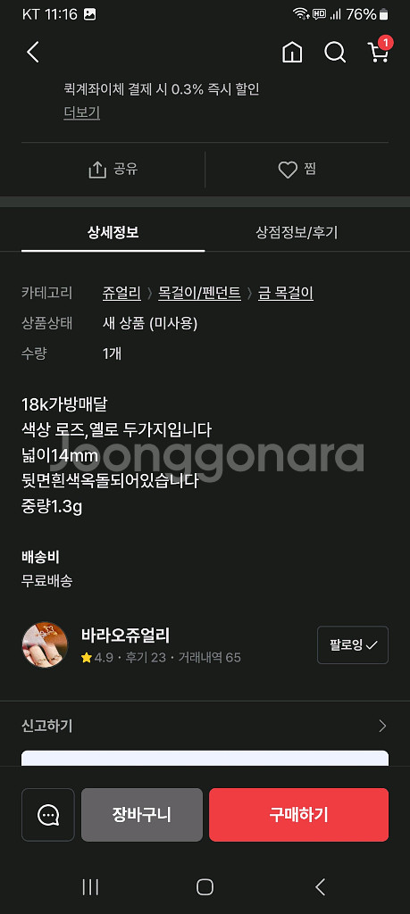 18k가방팬던트메달(새상품.로즈골드두가지)--3