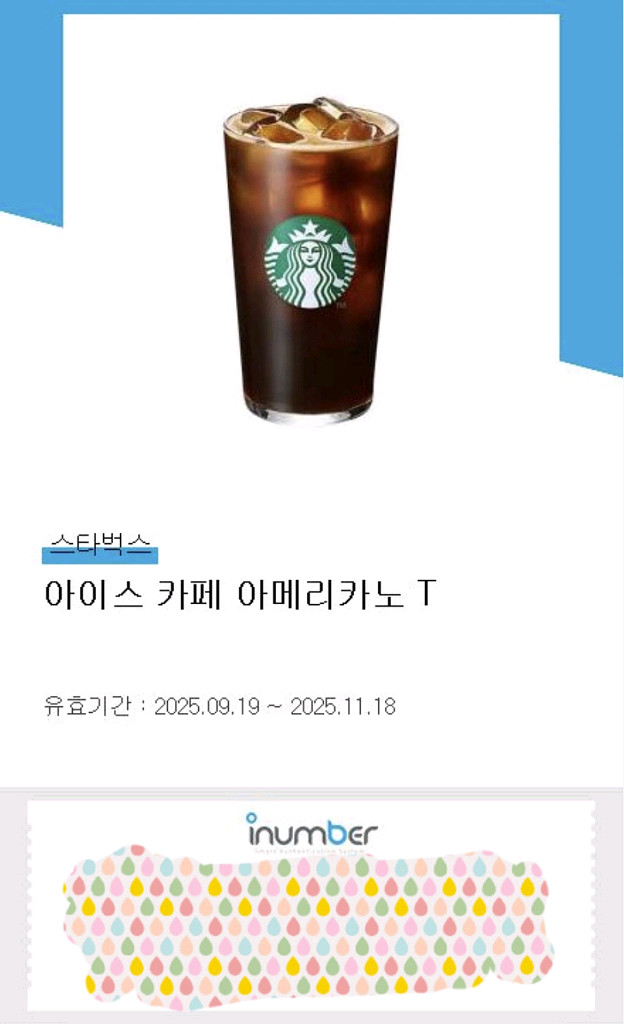 스타벅스 아메리카노 1장 / 스벅 아메--0