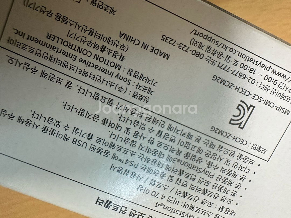 플스4 vr1 무브봉 미개봉 새제품 팝니다--1