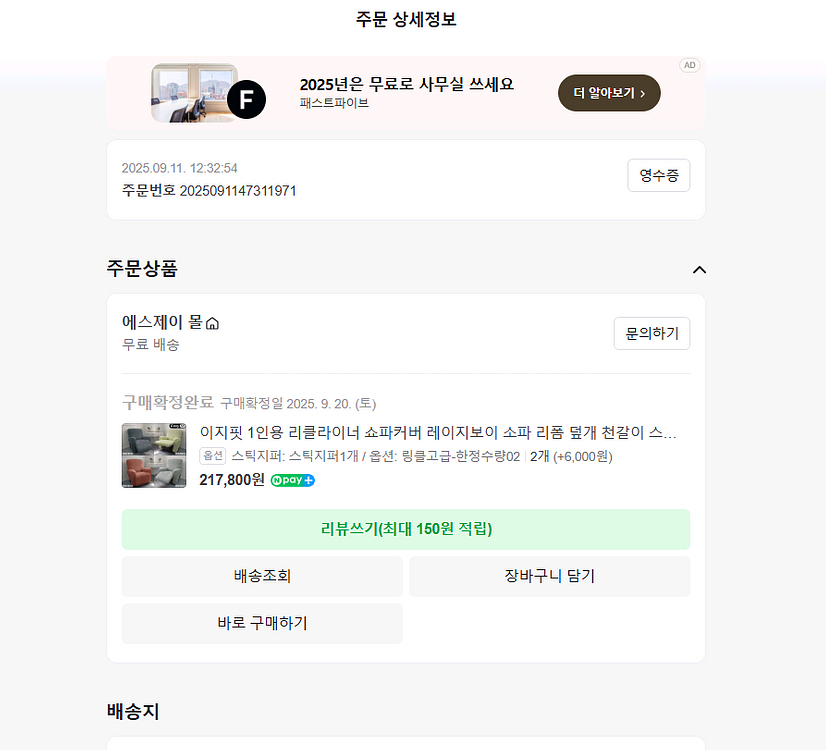 이지핏 1인용 리클라이너 쇼파커버 레이지보이 링클커버--4