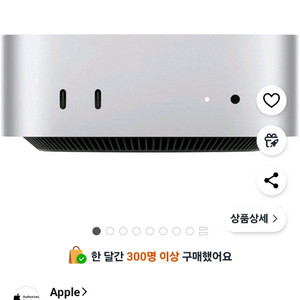 맥미니 m4 기본형 미개봉 새제품