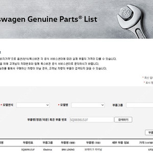 폭스바겐 아우디 순정 프론트 브레이크패드 1세트