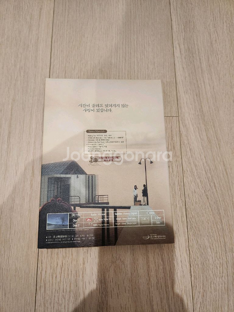 [청주] 시월애 DVD+OST CD--4