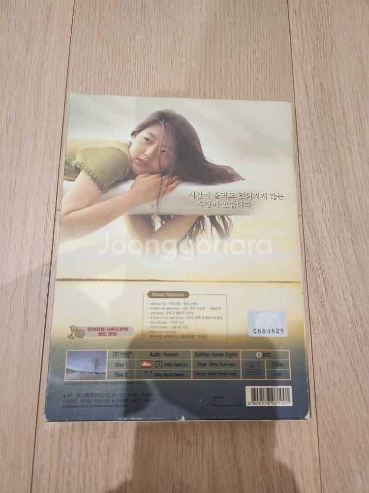 [청주] 시월애 DVD+OST CD--5