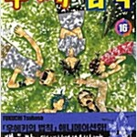 배틀짱 1-12 우에키의법칙 13-16 플러스 1-5
