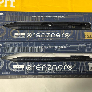 펜텔 orenz 네로 한정판 블루블랙/건메탈