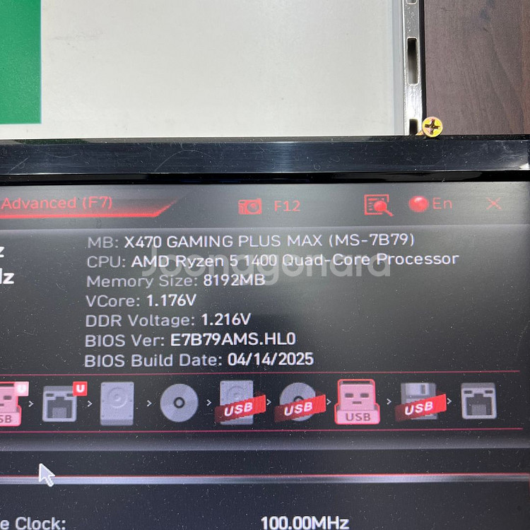msi x470 게이밍 플러스 맥스 팝니다--1