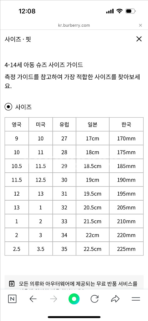 버버리 키즈 체크 스니커즈 아카이브베이지--4