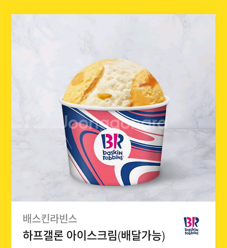 배스킨라빈스 하프갤론 기프티콘 판매합니다.--0