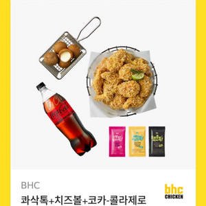 BHC 콰삭톡 + 치즈볼 + 제로콜라 세트 31000원
