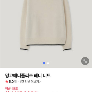 망고매니플리즈 페니니트