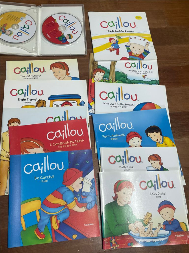 유아책 까이유 영한 쌍둥이책 세트--1
