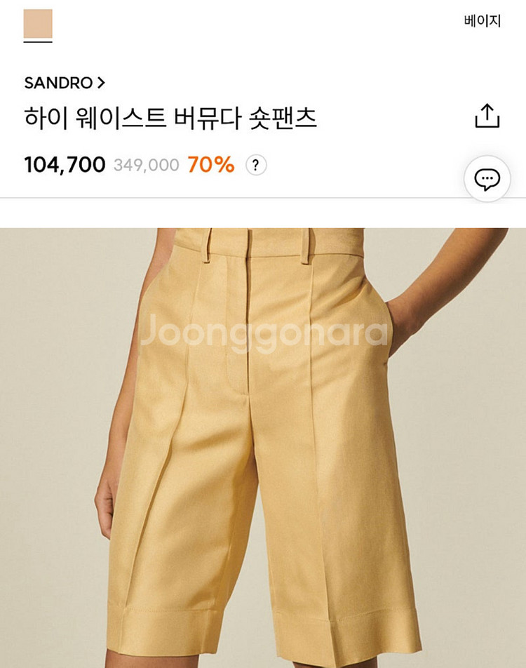 SANDRO산드로)하이 웨이스트 버뮤다 34--6