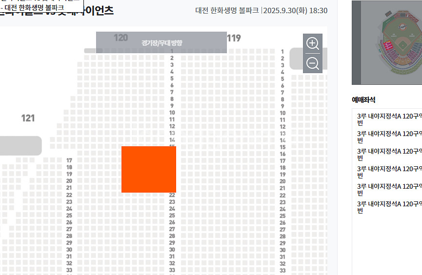 9월 30일 한화 롯데 내야 2/4/6연석 양도--0