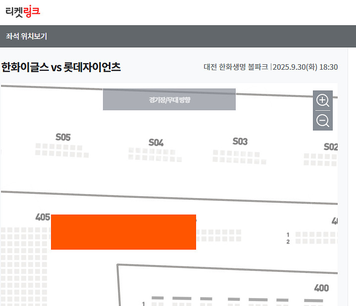 9월 30일 한화 롯데 내야 2/4/6연석 양도--1