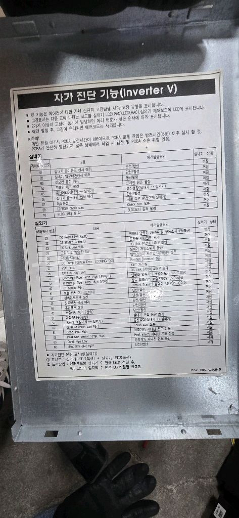 LG인버터 에어컨 실외기PCB--1
