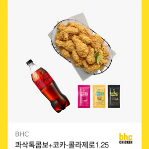 BHC 콰삭톡콤보 + 제로콜라세트 27500원 기프티콘