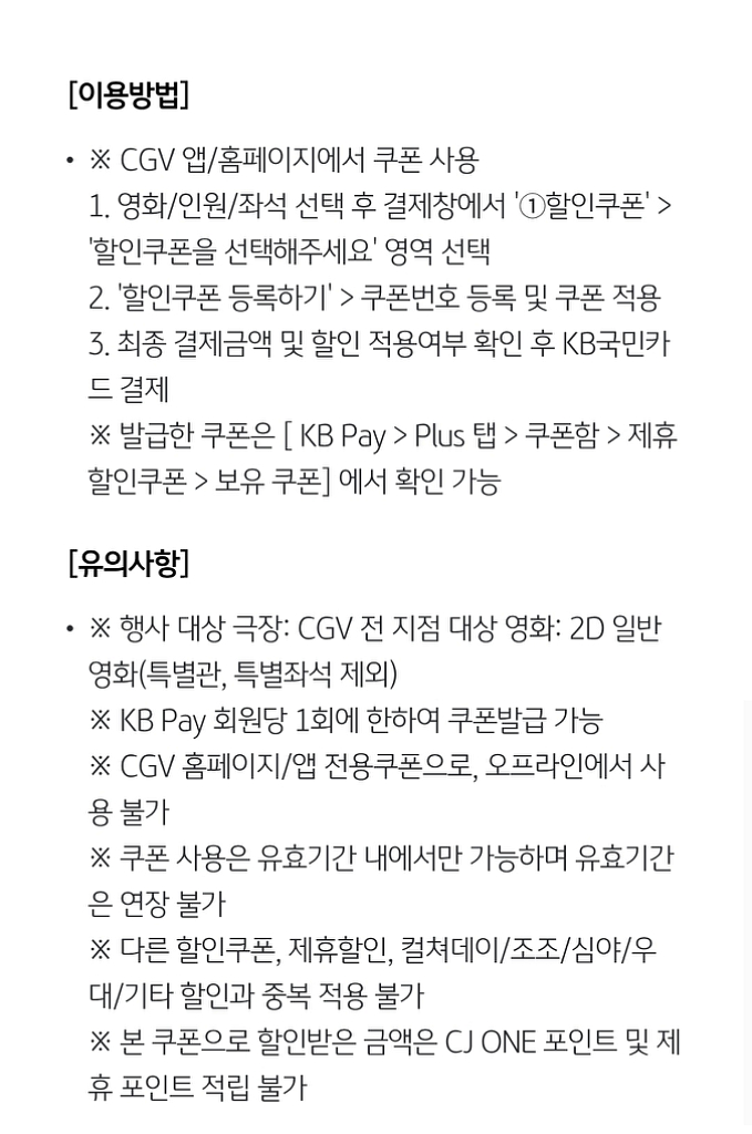 cgv7천원 관람권+콤보3천원 할인쿠폰--1