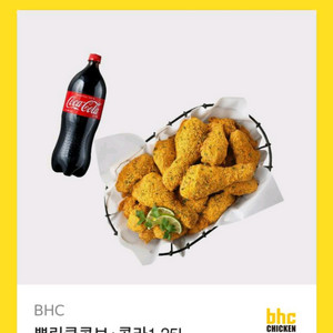 BHC 뿌링클콤보 + 콜라 세트 25500원 기프티콘