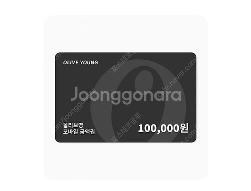 올리브영 10만원 상품권 92,000--0