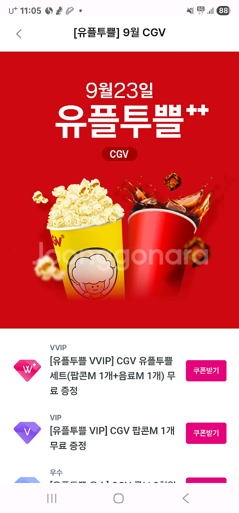 cgv 팝콘m(1000원)--0