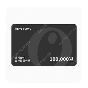 올리브영 10만원 상품권 92,000