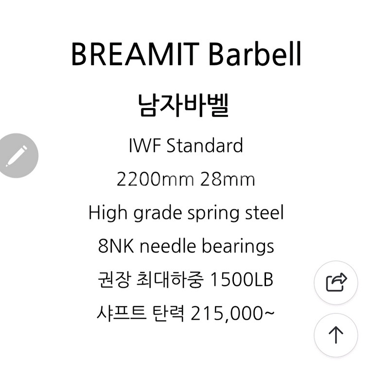 (폐업전 정리) 테크니컬 바벨--3