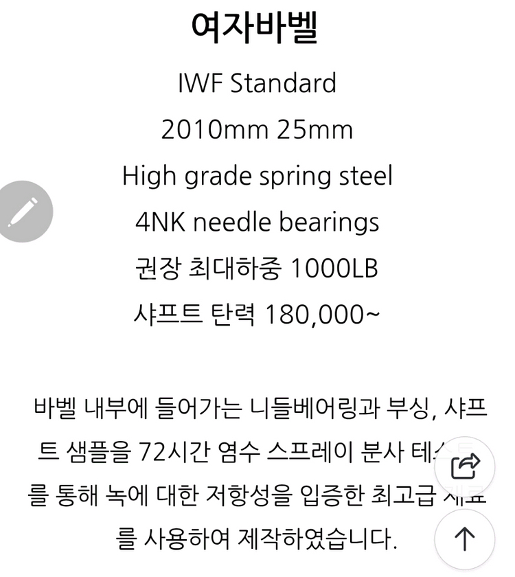 (폐업전 정리) 테크니컬 바벨--4