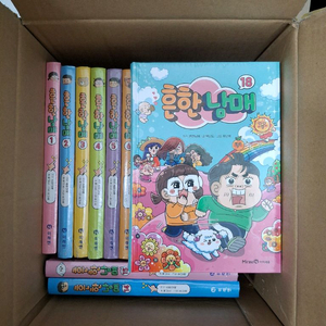 흔한남매 1-20권 미개봉