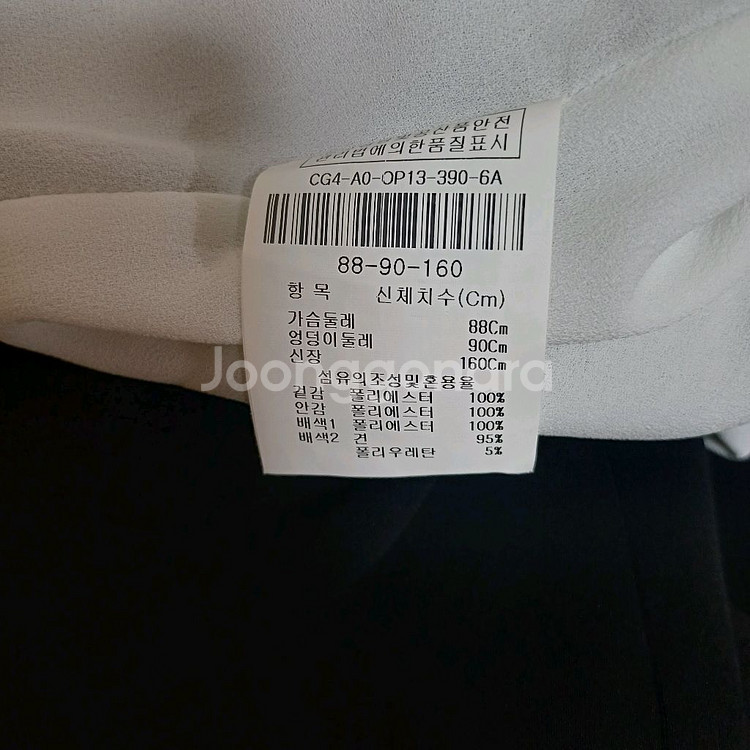 아이잗 컬렉션 원피스 M(택포)--5