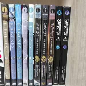 일게네스 만화책+소설책+후속작 세트 팝니다.